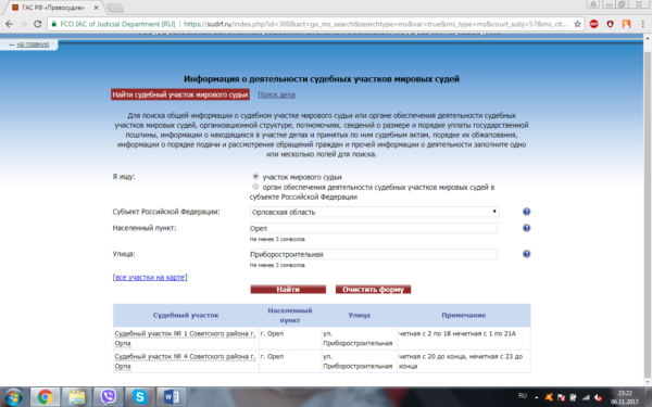Как найти участок мирового судьи. Номер судебного участка. Номер судебного участка по адресу.