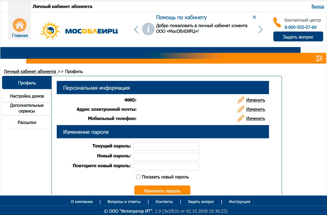 Управлять личным кабинетом. МОСОБЛЕИРЦ.РФ. МОСОБЛЕИРЦ личный кабинет Московская область. Пароль для МОСОБЛЕИРЦ пример. МОСОБЛ ЕИРЦ личный кабинет.