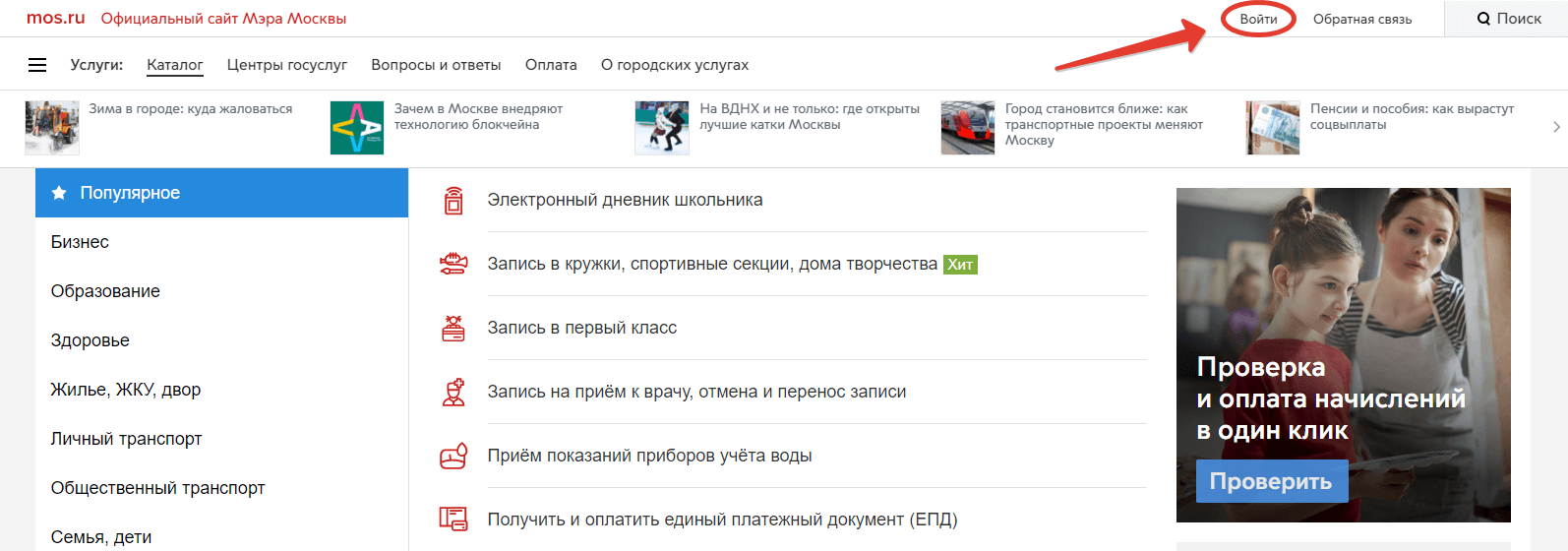 Портал госуслуг mos. Портал госуслуг Москвы. Портал Москвы. Госуслуги Москва официальный сайт. Москва официальный сайт.