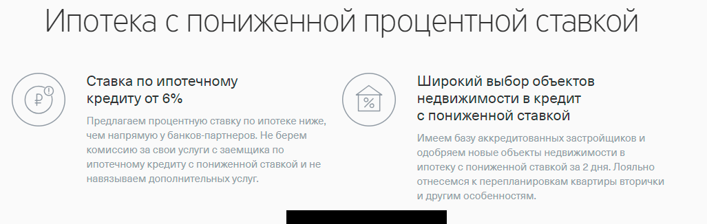 Банк тинькофф ипотека на жилье. Ипотека тинькофф банк. Ипотека тинькофф банк условия. Ипотека тинькофф процент.